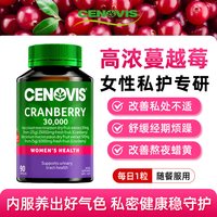 移动端、今日必买：萃益维 蔓越莓胶囊 30000mg 90粒