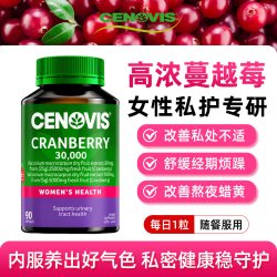 萃益维 蔓越莓胶囊 30000mg 90粒