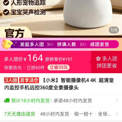 小米 智能摄像机4 4K  超清室内监控手机远控360度全景摄像头