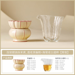 灵沐 米黄莲花茶漏组+海棠花公道杯