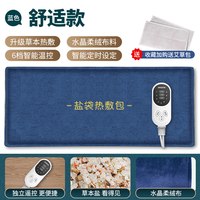 移动端：奥克斯 盐袋热敷包电加热艾草艾灸海盐理疗袋子粗盐肩腰部全身通用