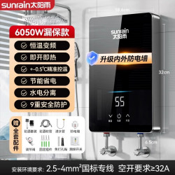 太阳雨 变频速热 即热式电热水器  6050W