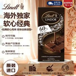 瑞士莲 独家软心60%黑巧克力排块100g休闲零食送女友礼物健身低卡排块