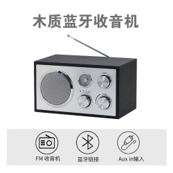 理丹 复古木质收音机蓝牙音响台式电脑音箱老人专用简单易操作