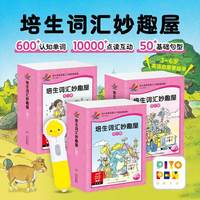 移动端：长江少年儿童出版社 点读版 儿童英语绘本