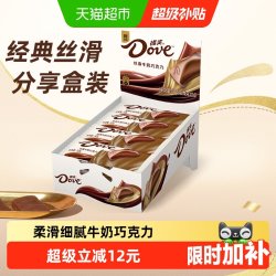 德芙 丝滑牛奶巧克力