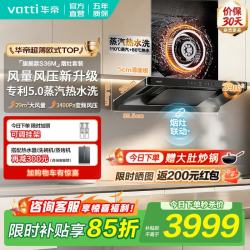 华帝 烟灶套装S36M/SS36M+123D（309升级款） 天然气