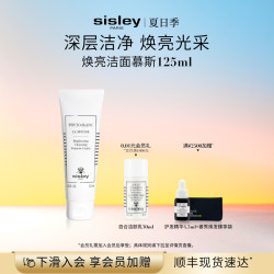 希思黎 焕亮洁面慕斯 温和洗面奶烟酰胺提亮补水