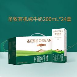 圣牧 有机纯牛奶品醇全脂灭菌乳200ml*24盒整箱6月产