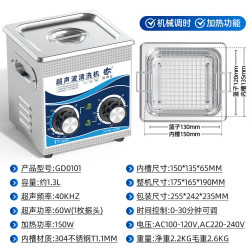 冠博仕超声波清洗机工业 电路板 渔轮喷嘴 实验室 五金零件清洁机