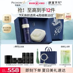 百雀羚 灵玉精华液面霜套装礼盒修护紧致礼物正品