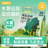 憨仕 雨后丛林木薯砂2.5kg