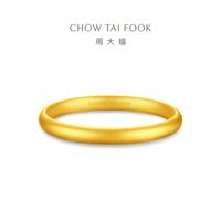 周大福 EOF2083 沙面泥鳅背足金黄金手镯 56mm 约25.86g