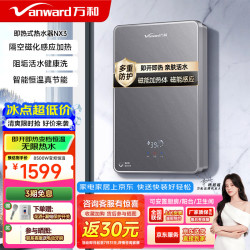 万和 磁能即热式电热水器即开即热家用速热家电电热水加热器淋浴器洗澡机过水热热水器
