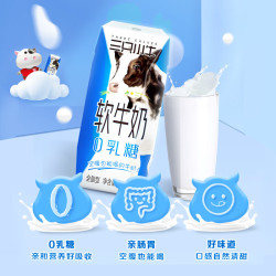 现代牧业 三只小牛无乳糖软牛奶200mlx10盒整箱
