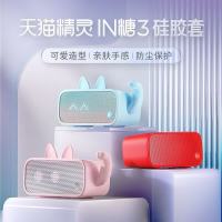 天猫精灵 IN糖3 智能音箱硅胶保护套 防尘保护 可爱造型 幸运蓝