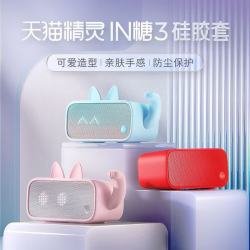 天猫精灵 IN糖3 智能音箱硅胶保护套 防尘保护 可爱造型 幸运蓝