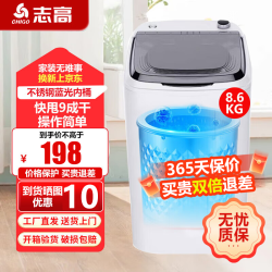 志高 脱水机单甩干脱水机干桶甩干机小型迷你家用甩干桶出租房宿舍大容量脱水桶烘干 8.6KG