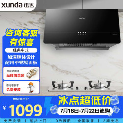 迅达 油烟机灶具家用中式脱排抽吸油烟机4.5KW燃气灶煤气不锈钢双灶YZ1+Q1SA液化气