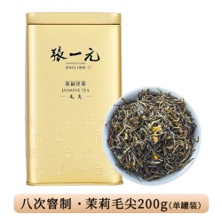 张一元 茉莉花茶叶毛尖浓香型冷泡茶新春茶伴手礼盒装特种200g金罐