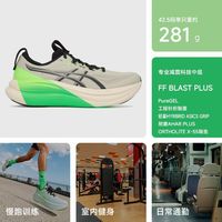ASICS亚瑟士 NIMBUS 28 厚底缓震 男子跑步鞋