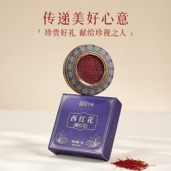 任十问 旗舰店伊朗进口藏红花茶礼盒装特级正品官方滋补母亲节礼品