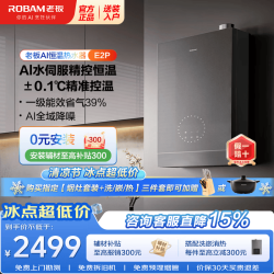 老板 燃气热水器 16L HT3-E2P-16 精准控温