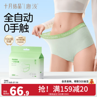 十月结晶 唐浅一次性内裤女孕妇无纺布内裤产后旅行经期必备日抛免洗 30条-无纺布款-10A抗菌 L码