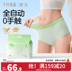 十月结晶 唐浅一次性内裤女孕妇无纺布内裤产后旅行经期必备日抛免洗 30条-无纺布款-10A抗菌 L码
