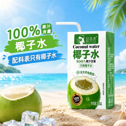 诺特莱氏 椰子水250ml*10盒整箱家庭便携100%果汁含量饮料夏季饮品