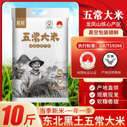 稻程五常大米19266一年一季当季新米5KG东北香米真空包装10斤