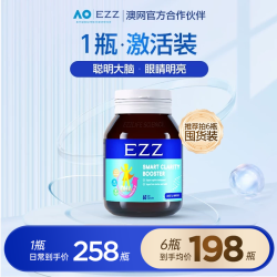 EZZ 新升级3代50%+纯度EZZ藻油DHA叶黄素婴幼儿青少年学霸脑力