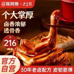 陈阿炳 老卤鸭爪 香辣味 216g