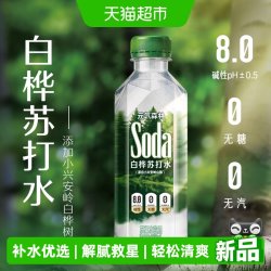 元气森林 苏打水 360ml*15瓶