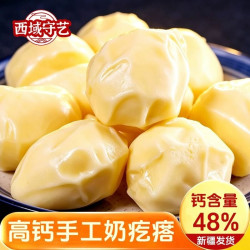 西域守艺 新疆奶疙瘩 500克X1袋 奶疙瘩钙含量48%