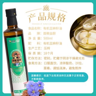 移动端、今日必买：首粮 有机核桃油婴幼儿宝宝辅食搭配凉拌热炒营养物理压榨食用油