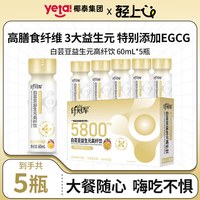 移动端：轻上 西梅饮品5大重益生元甄选智利西梅汁大餐救星椰泰官方旗舰店