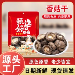 味芊祺 香菇干货 50g 口味：50克一袋