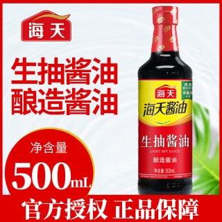 移动端、今日必买：海天 生抽酱油500ml*1瓶+老抽酱油500ml*1瓶+上等蚝油300g+丹玉白醋500ml+安琪酵母13g*3袋+海天鸡精40g*3袋+安琪油条膨松剂20g*3袋+梅错儿午餐肉30g*2袋+丹玉香醋100ml*2瓶+薄盐生抽100mL*2瓶+无蔗糖特级生抽100mL*2瓶+蒸鱼豉油100ml*2瓶+味极鲜酱油100ml*2瓶+高鲜味极鲜酱油100ml*2瓶+上等蚝油60g*5袋+精选黄豆酱400g+食用碱200g+玉米勾芡粉200g+土豆勾芡粉200g+海天玉米淀粉200g+佐香园玉米淀粉300g*1袋+食