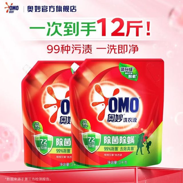奥妙 洁净 除菌除螨 72小时抑菌  12斤