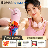 TIGER 虎牌 户外运动便携不锈钢保温保冷杯彩绘系列MOF-S60C-UP粉色600ML