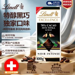 瑞士莲 卓越黑巧克力70%可可与巴西零陵香豆 100g