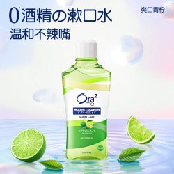 皓乐齿 无酒精漱口水抑渍亮白清新口气果味进口
