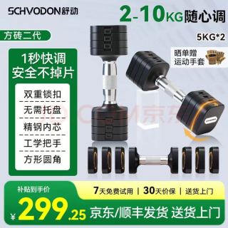舒动 三色可选 方砖二代精钢快调哑铃 炫黑色 10KG