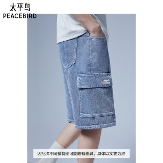 太平鸟 B1HBE2351 美式复古肌理面料牛仔短裤