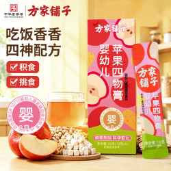 方家铺子 四神汤膏 50g 儿童脾胃苹果山药茯苓莲子芡实膏