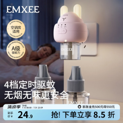 嫚熙 蚊香液家庭电热蚊香液防蚊驱蚊专用蚊香加热器防蚊液体蚊香 蚊香液(4液+1器)（一键开关）