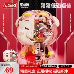 佳奇 科技（JAKI）积木机械正版猪猪侠磁吸体模型儿童玩具男女孩生日礼物黑色新品