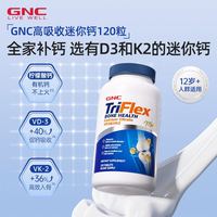 健安喜 维生素D3维生素K2柠檬酸钙120粒补钙高吸收迷你钙