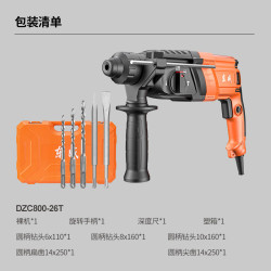 东成 DZC800-26 轻型电锤 冲击钻